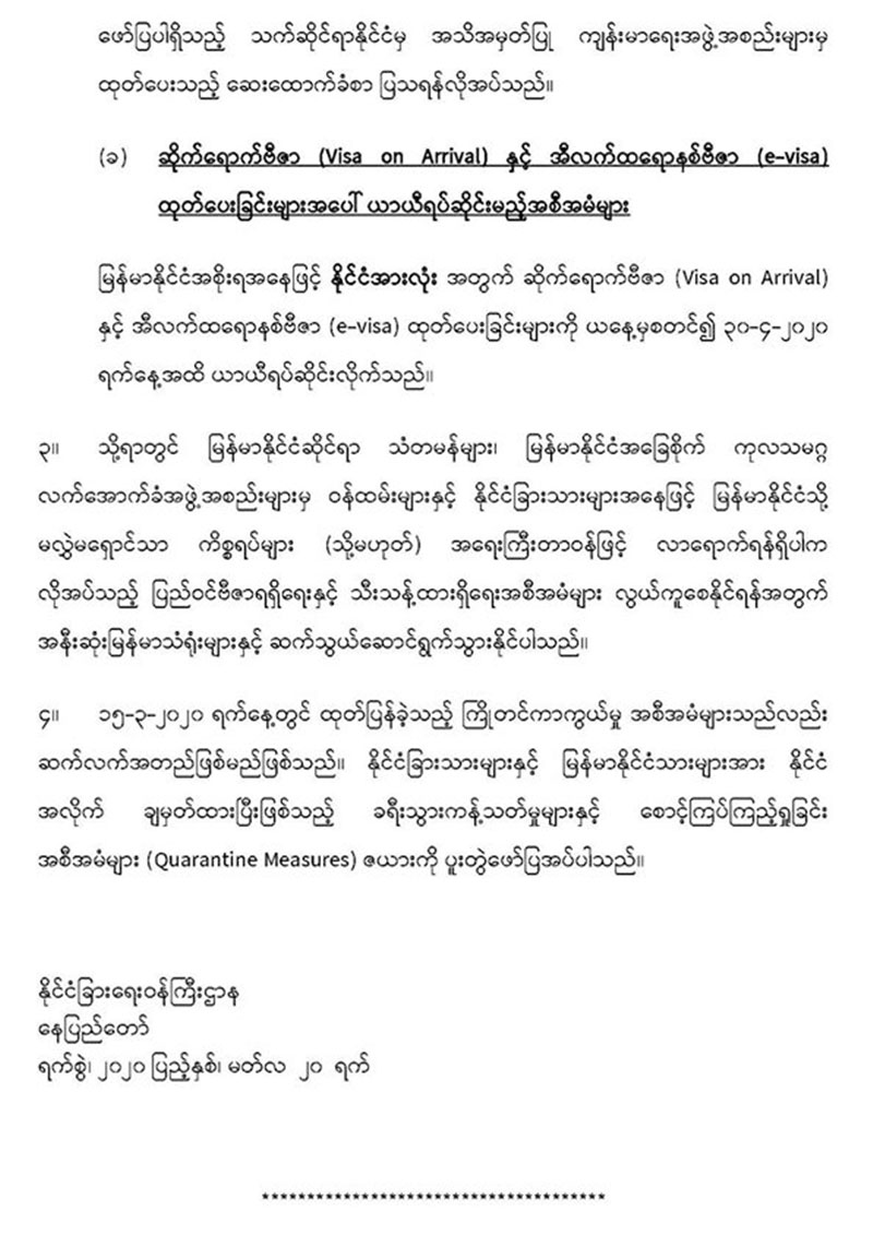 additional restrictions for travellers to myanmar myan 02